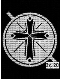 Σταυρός (σχ. 20) 17 εκ.