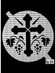 Σταυρός (σχ. 23) 17 εκ.