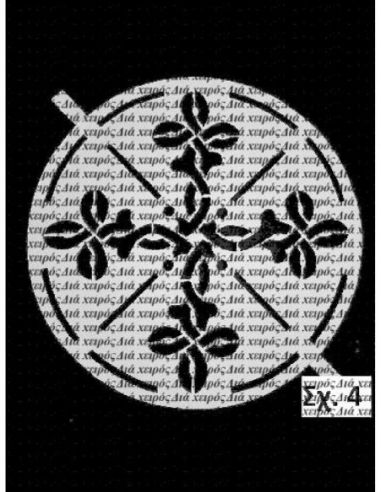 Σταυρός (σχ. 4) 20 εκ.