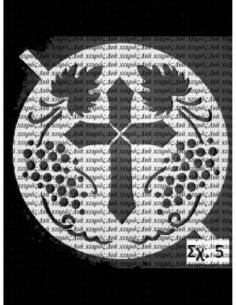 Σταυρός (σχ. 5) 20 εκ.