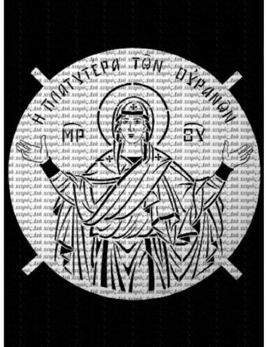 Πλατυτέρα των Ουρανών 40 εκ.