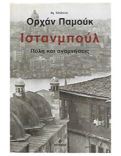 Ιστανμπούλ