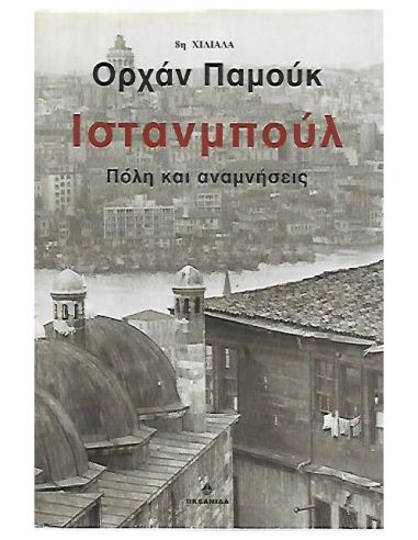 Ιστανμπούλ