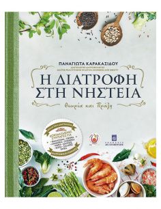 Η διατροφή στη νηστεία -...