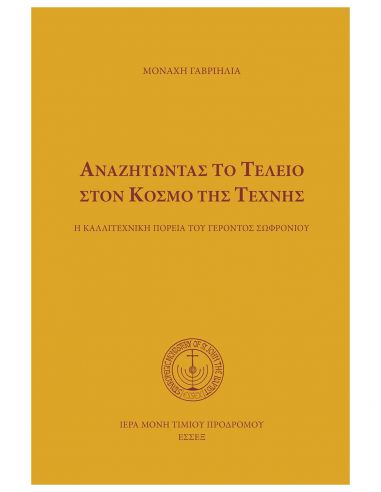 Αναζητώντας το τέλειο στον κόσμο της... Αναζητώντας το τέλειο στον κόσμο της...