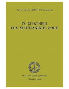 Το μυστήριο της...